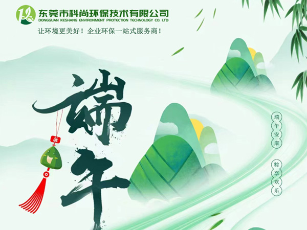 中國傳統(tǒng)節(jié)日-端午節(jié)放假通知！