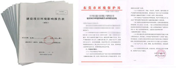 東莞辦理環(huán)評(píng)需要多少錢